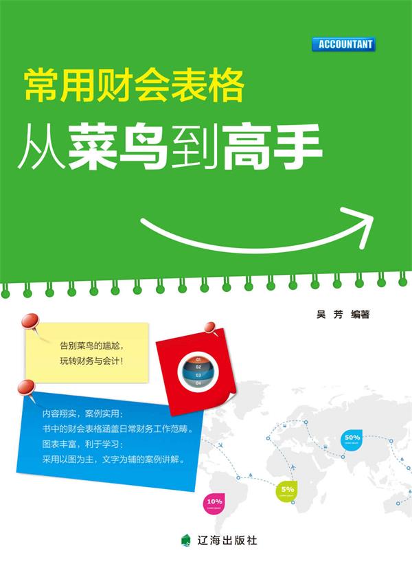 新手会计入门一学就会_新手学炒股快速入门视频_新手会计入门书籍