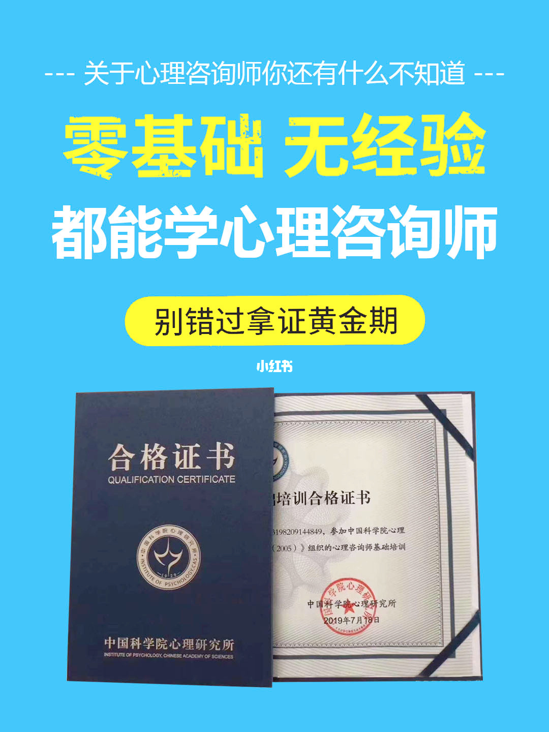 2024年二级心理咨询师报考时间_2019年物流师报考时间_咨询情感心理师