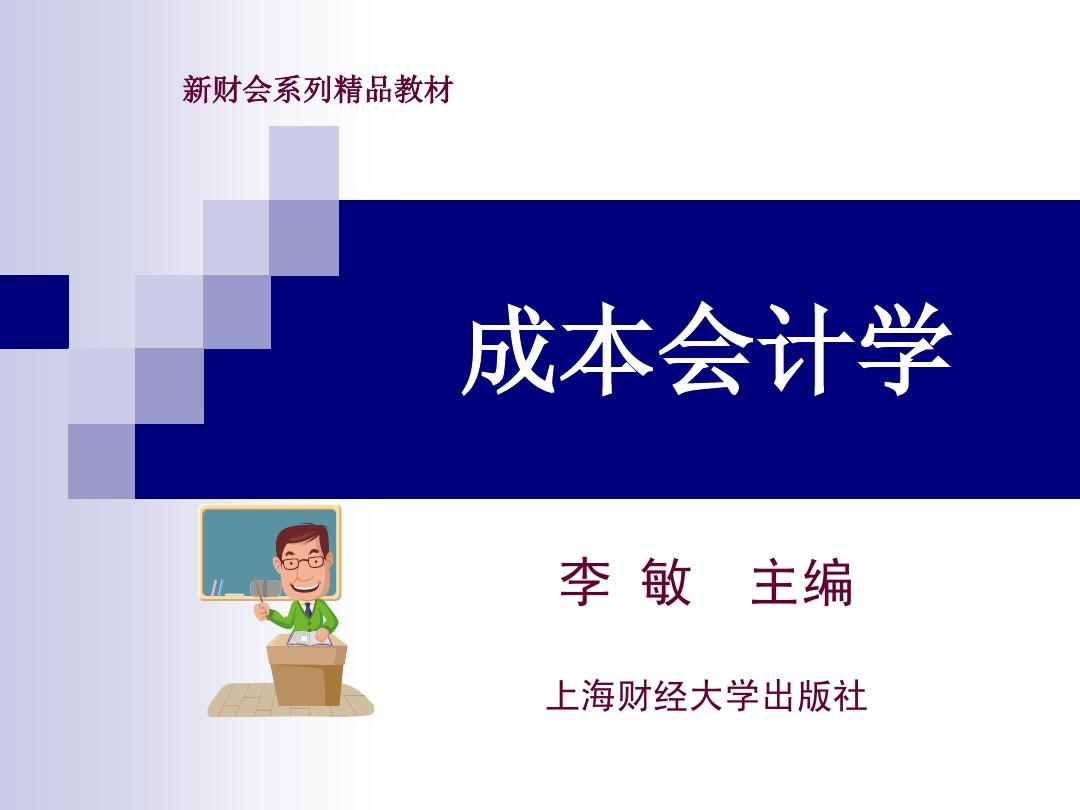 会计中华网校会计继续教育_会计中华网校官网_中华会计网校怎样