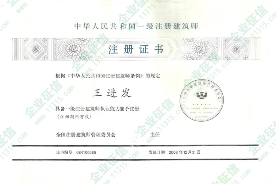 注册建造师网官网_注册建造师网_建造注册师网站官网
