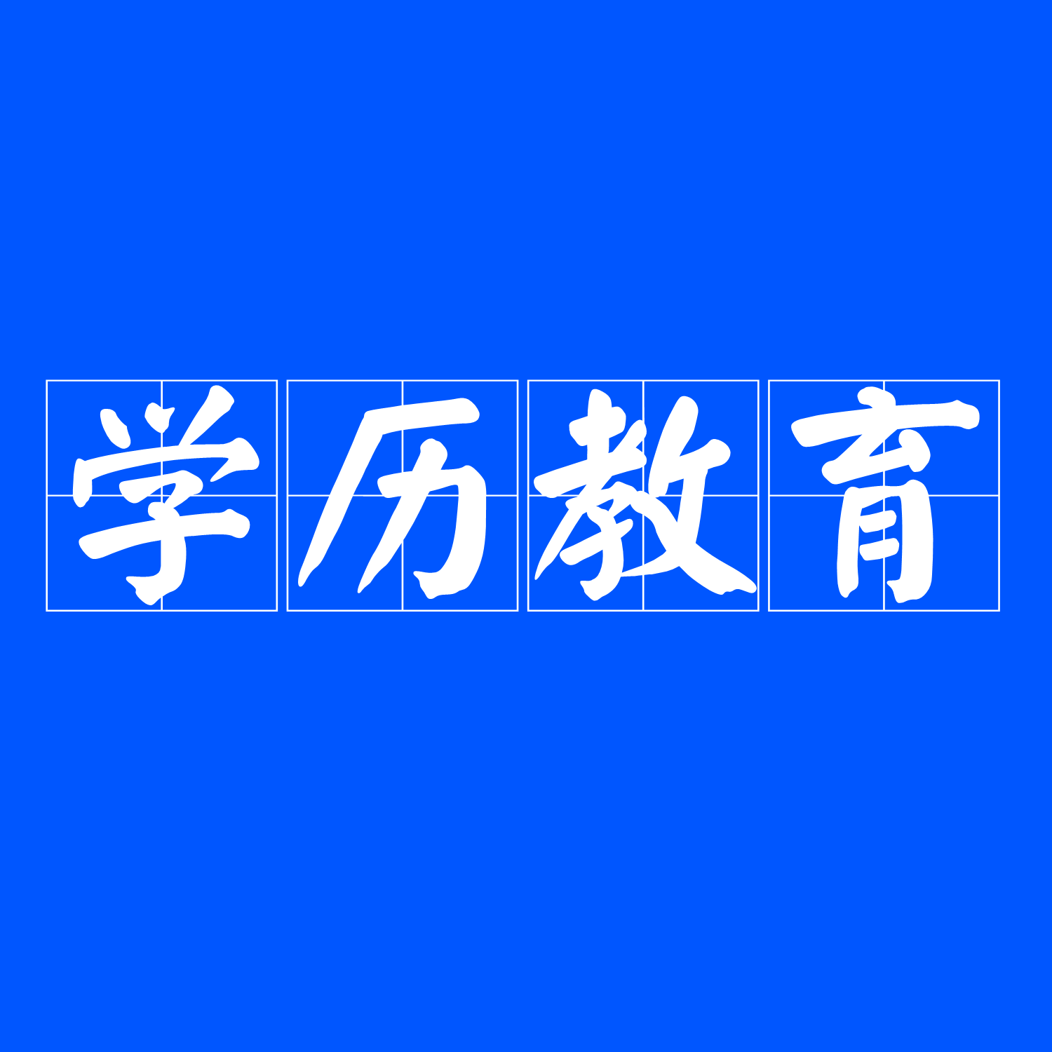 湖北专升本学校有一本吗_湖北专升本学校有2023吗_2023湖北专升本有哪些学校