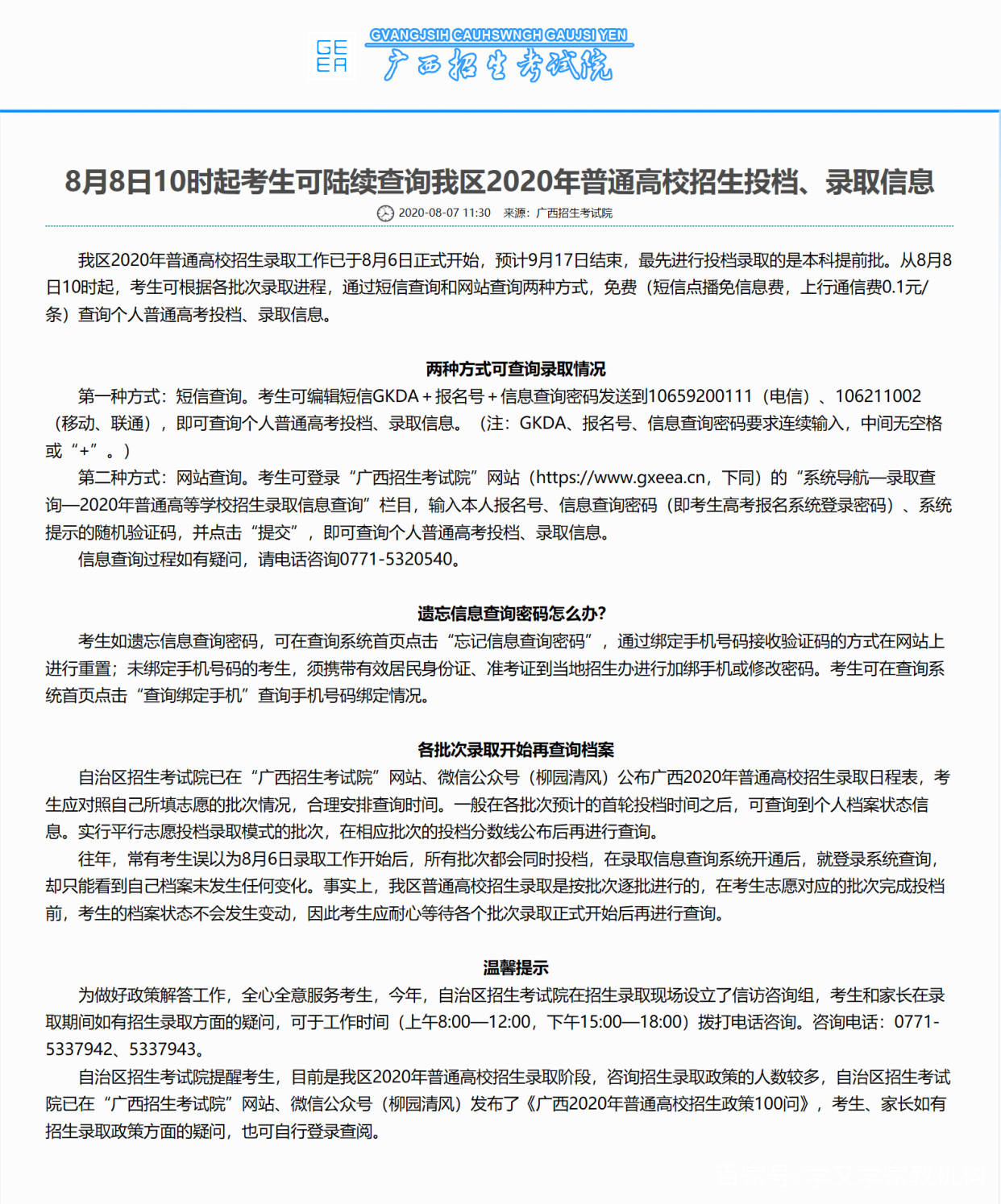 北信学院教务网登录_四川交通职业技术学院教务网登录_四川交通职业技术学院教务网
