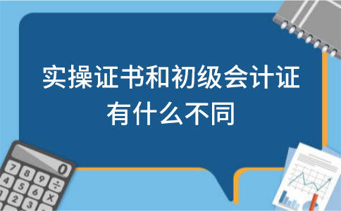 中华网校会计零基础_中华网校会计继续教育_中华会计在线网校