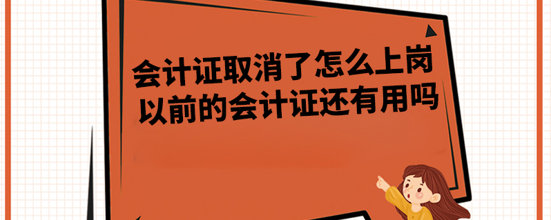 中华网校会计零基础_中华会计在线网校_中华网校会计继续教育