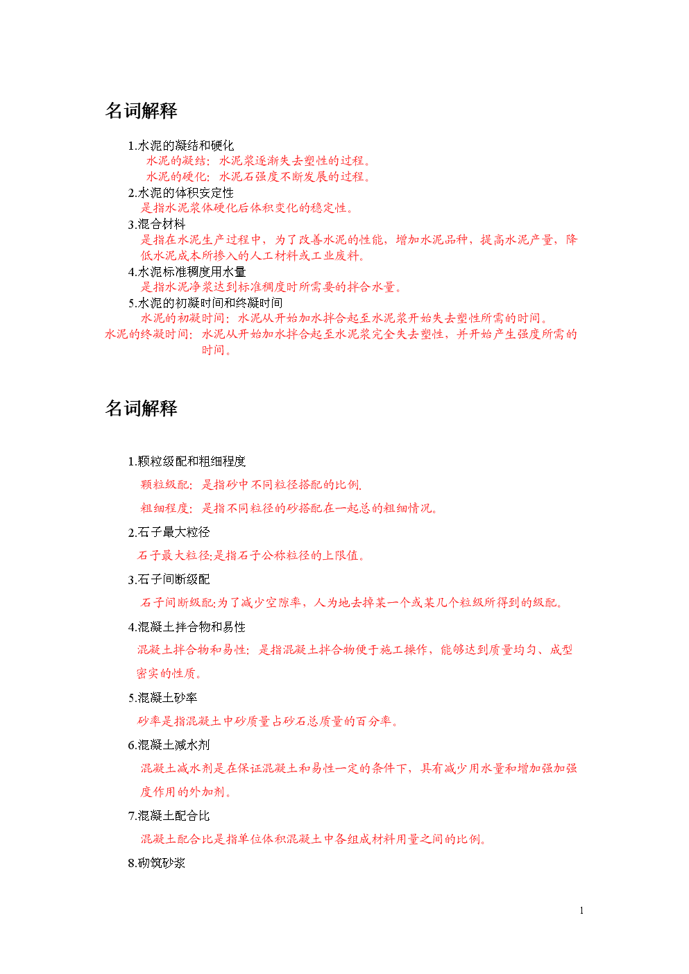 法硕考研科目英语_经济类考研科目经济类考研科目_商务英语考研科目