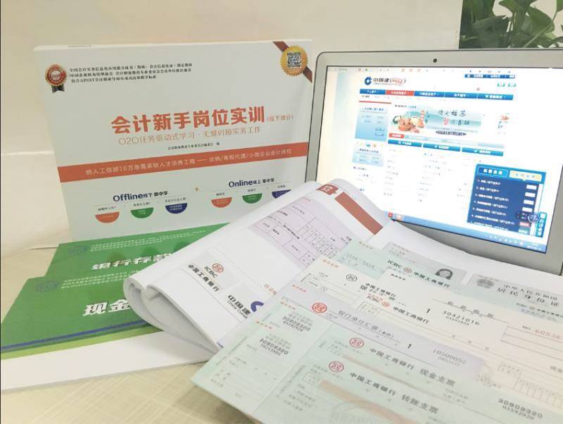 会计中华网校官网_中华网校会计_会计中华网校会计继续教育