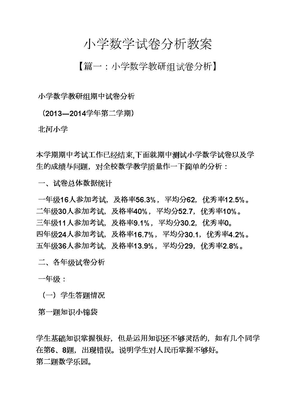 环球网校经济师押题_经济师环球网校押题_环球网校二建考前押题准吗