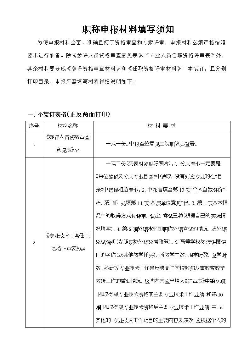 会计中级报考时间_中级报考时间2023_中级报考时间