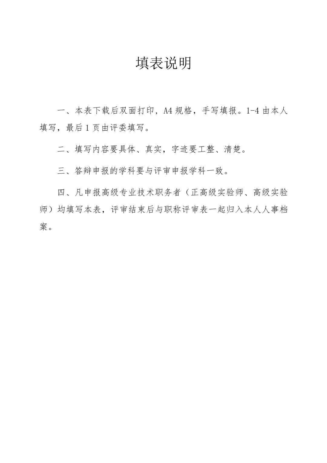 会计中级报考时间_中级报考时间_中级报考时间2023