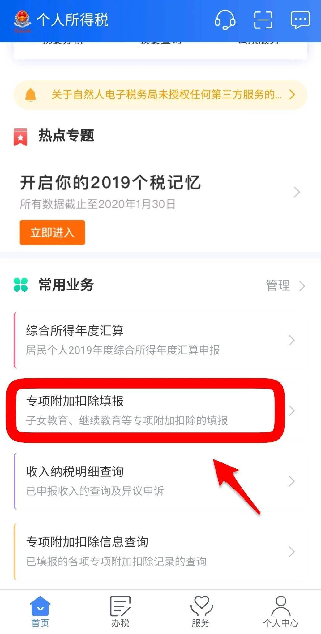 注册税务师报名入口_注册税务师网上报名_2020注册税务师报名入口