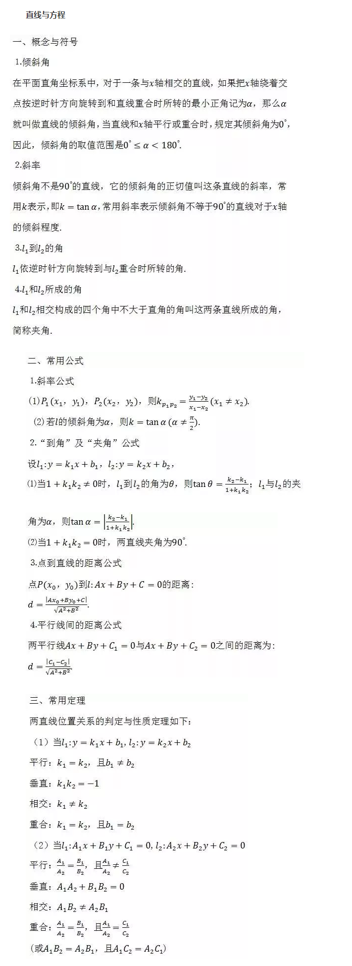 北京考生数学“难哭了”_北京考生：数学“难哭了”_日语难还是数学难