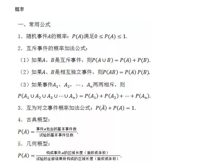 日语难还是数学难_北京考生：数学“难哭了”_北京考生数学“难哭了”