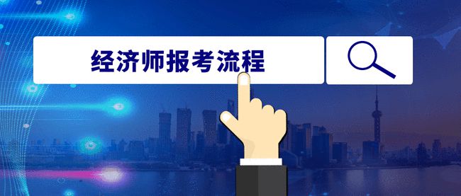 中级报考条件_中级会计职称报名条件和要求_系统集成项目管理中级报考条件