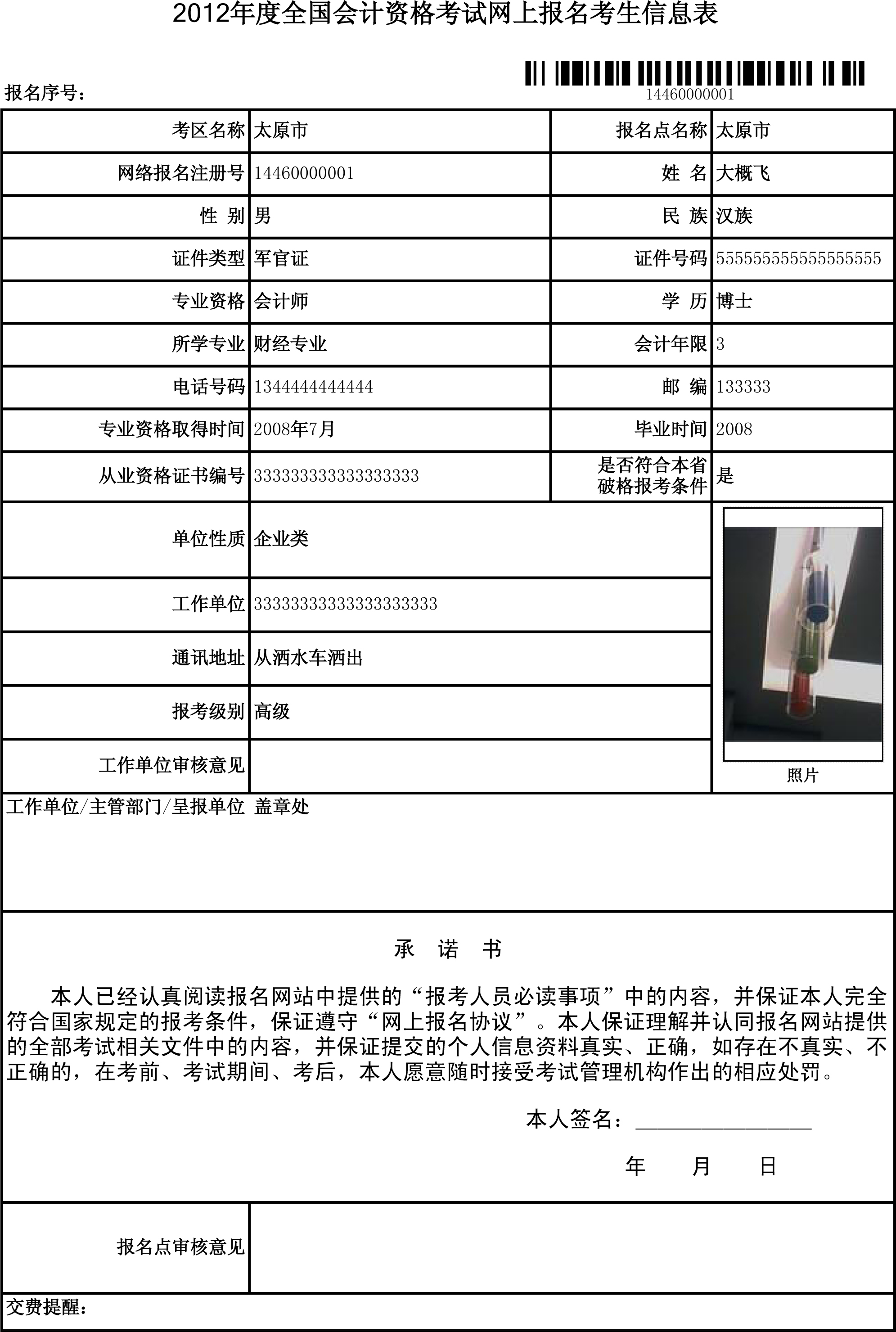 系统集成项目管理中级报考条件_中级报考条件_中级会计职称报名条件和要求