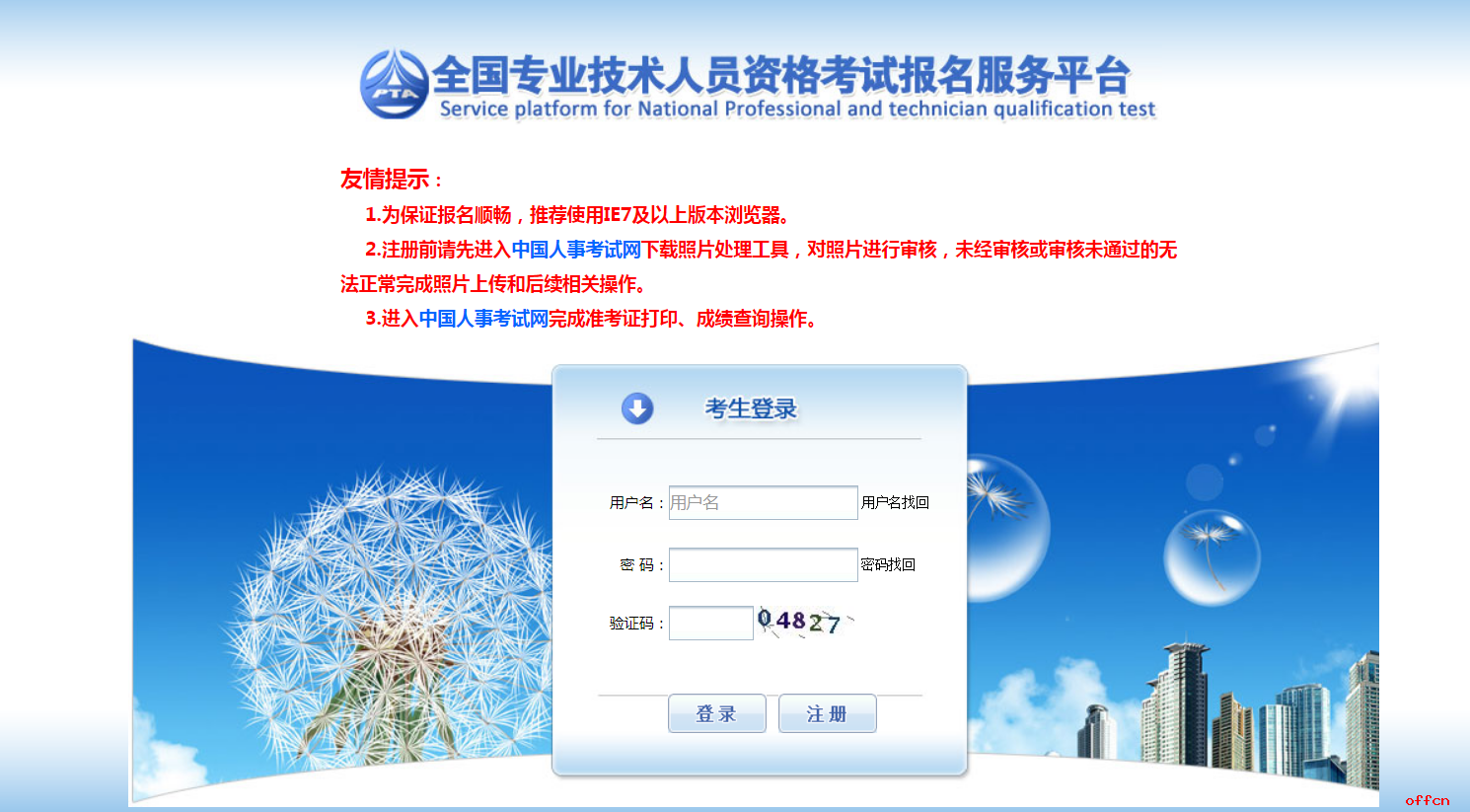 中级会计职称报名条件和要求_中级报考条件_系统集成项目管理中级报考条件