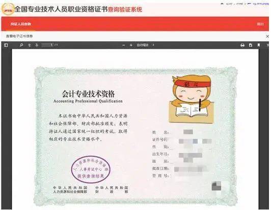 2023会计初级证书_初级会计证书2023年