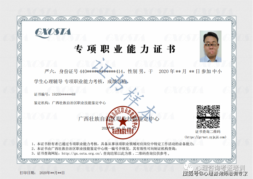 北京心理师咨询_想咨询一下感情心理师_2024年心理咨询师基础知识pdf