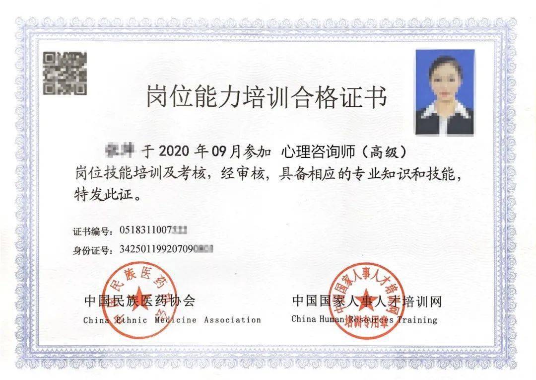 北京心理师咨询_想咨询一下感情心理师_2024年心理咨询师基础知识pdf