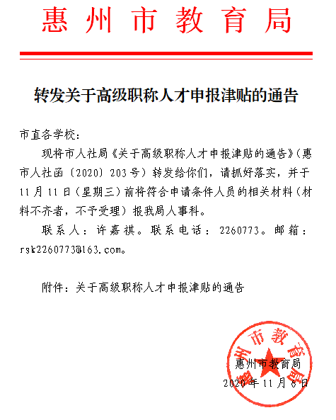 徐州职称考试网_徐州教师职称评定条件_徐州教育局职称办公室
