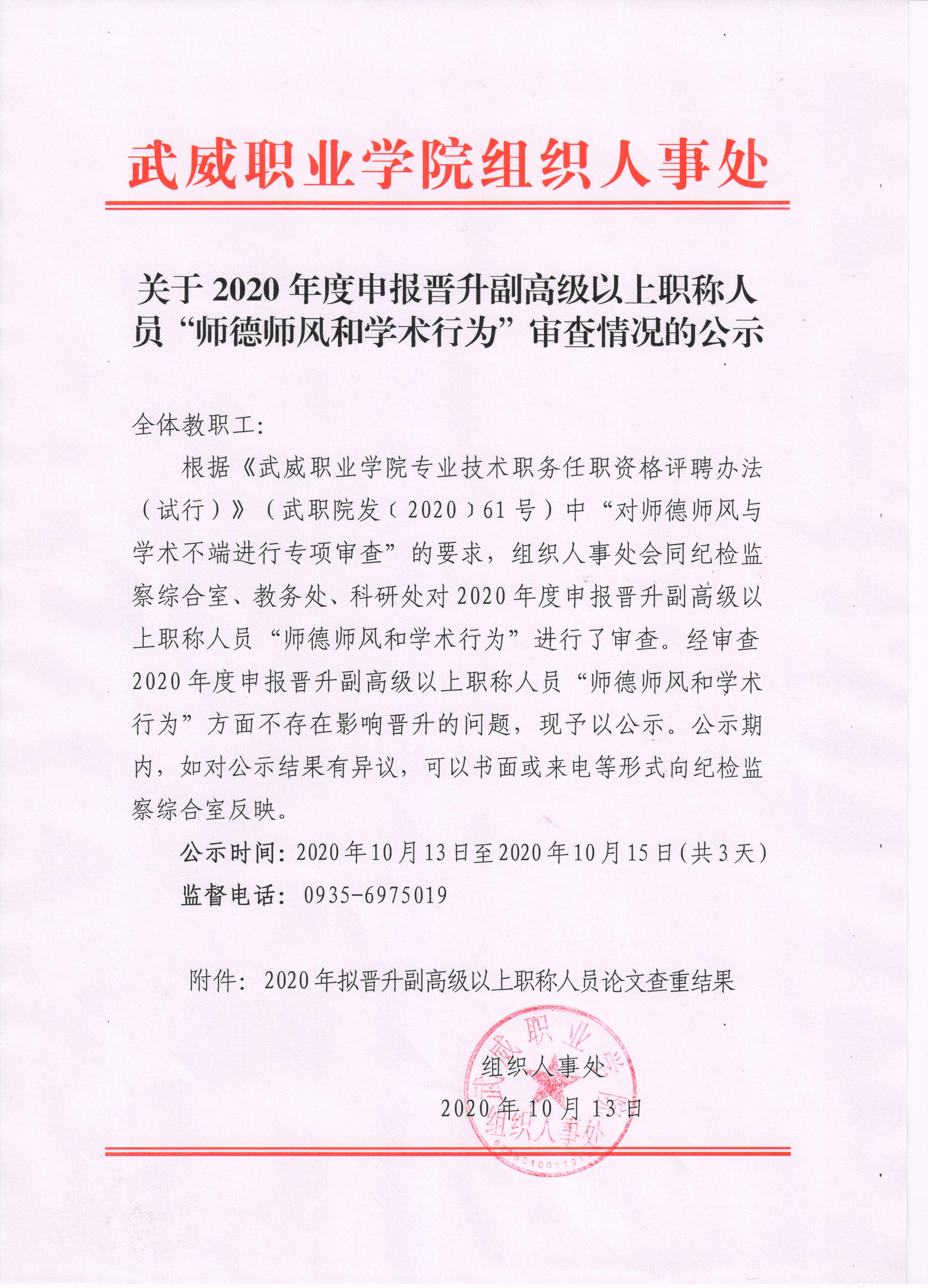 徐州职称考试网_徐州教育局职称办公室_徐州教师职称评定条件