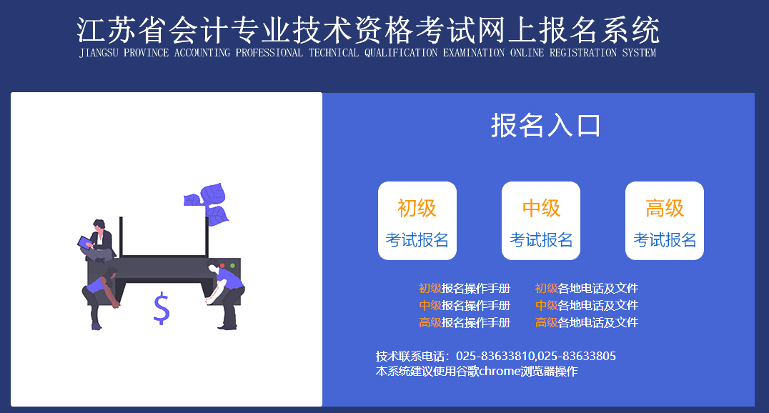 中级报名入口_中级报名入口官网_中级资格考试报名