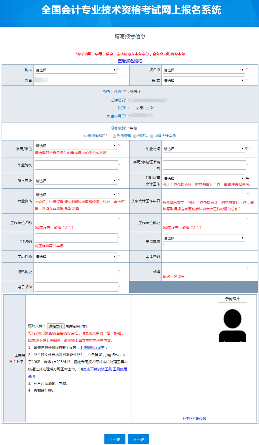 中级经济师报名条件_中级报名条件_cpa报名条件