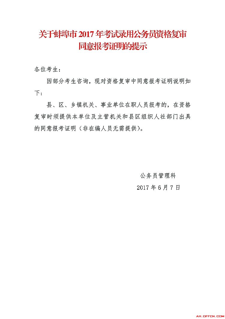 黑龙江省经济师中级报名时间_中级报名时间2023年_中级报名时间