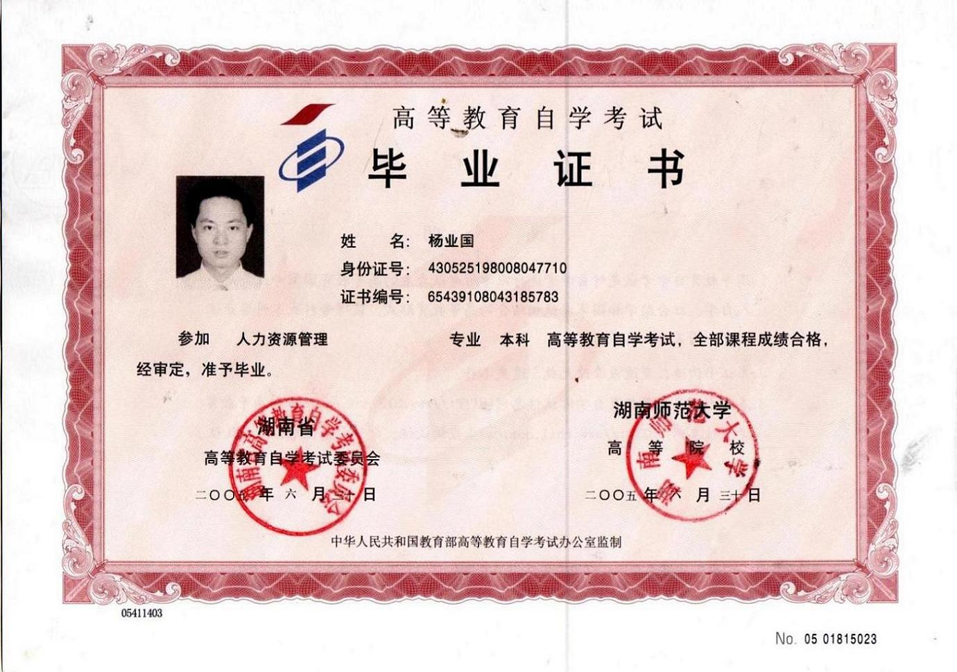 网络教育文凭遭拒真相是怎样_网络教育文凭不被认可怎么办_网络教育文凭遭拒