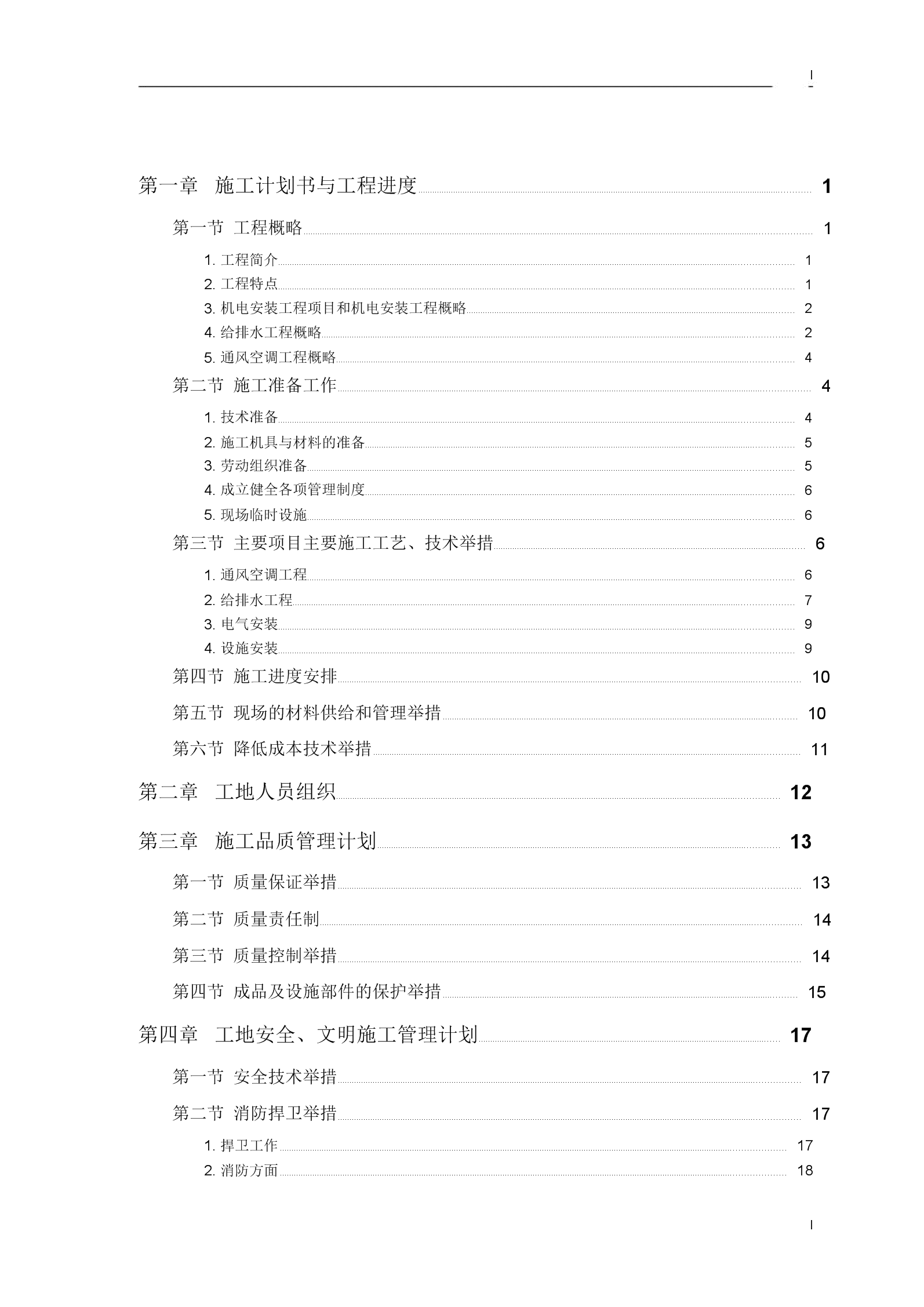 2017一建市政教材变化_2018一建市政教材变化_2022年一建经济教材变化处
