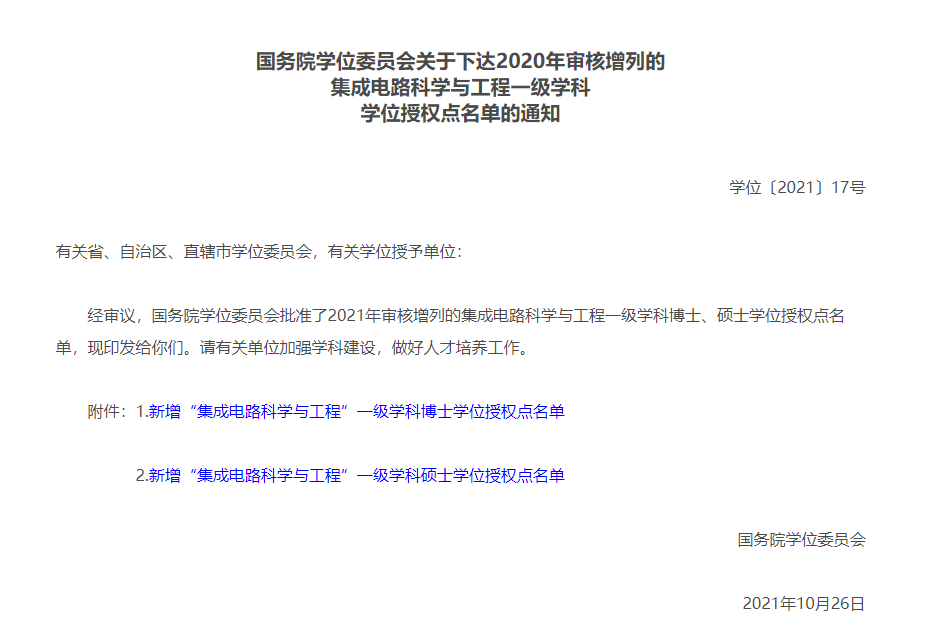 自主招生学校名单_高校自主招生名单_自主招生录取名单公示
