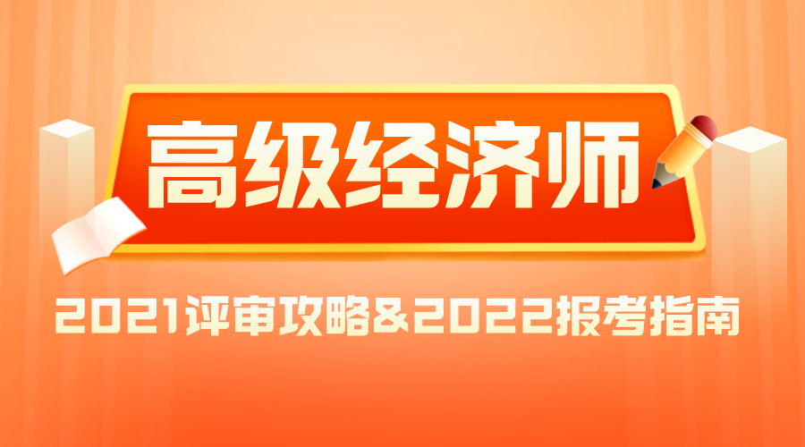 中级经济职称万题库下载_2024年经济师中级职称报考_中级经济职称
