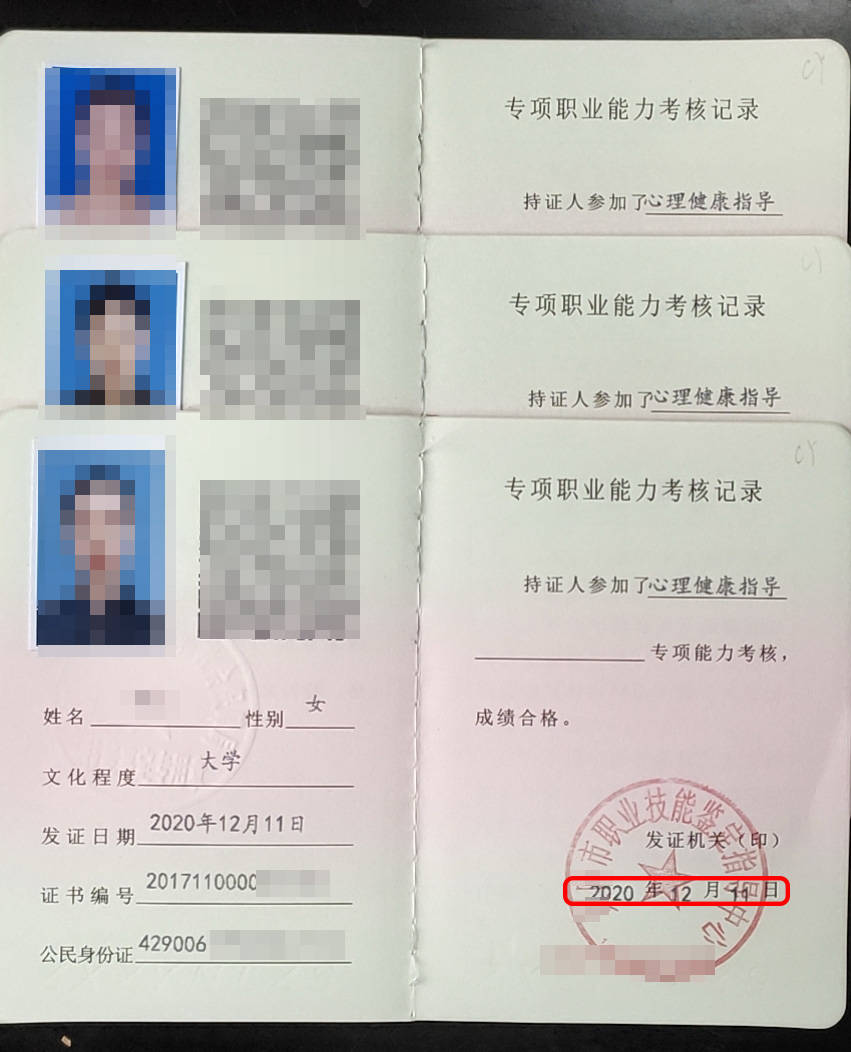 2024年大学生考心理咨询师_心理考咨询大学师生年龄是多少_心理考咨询大学师生年龄多大
