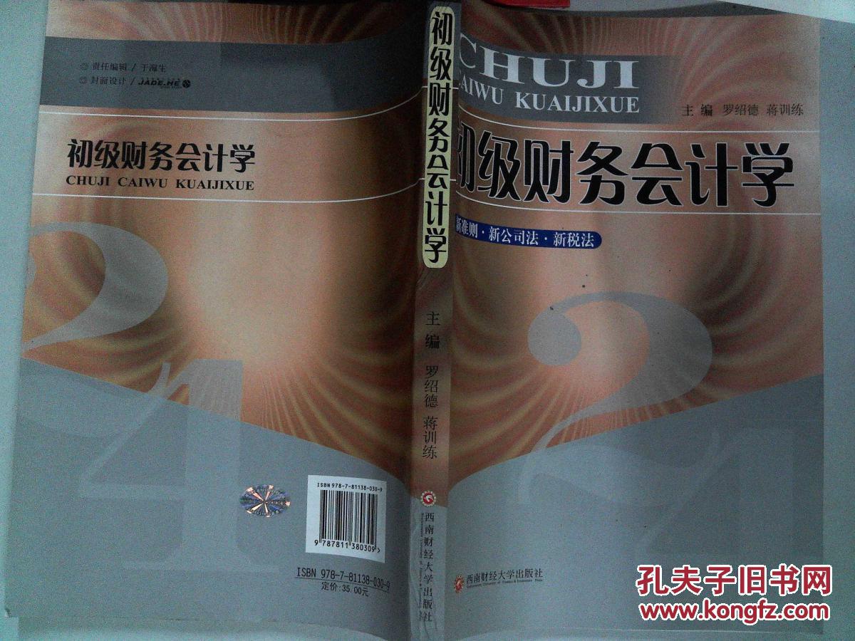 学会计的课程_会计学课程内容_会计课程学什么
