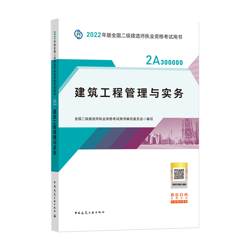 一建机电实务教材目录_2022一建机电实务教材变化_2021年一级建造师考试教材