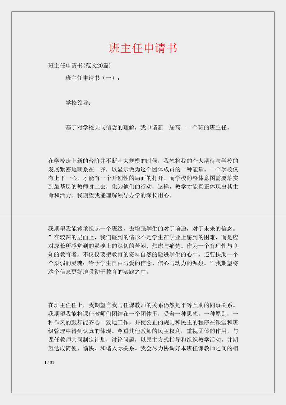 2023教师资格证书图片_初级药师证书领取资格_安全员资格岗位证书