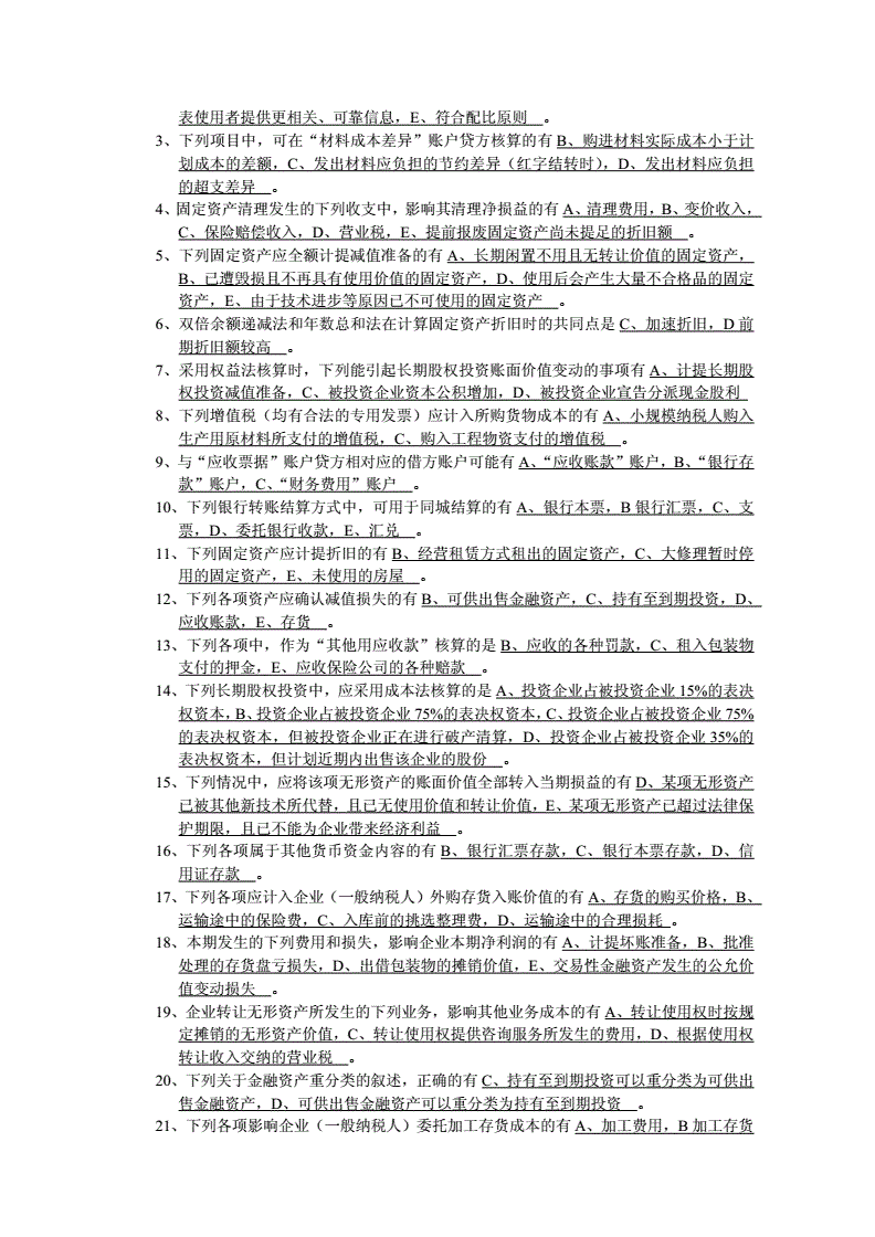 中级财务会计报名时间_中级财务会计什么时候报名_2022中级财务会计报名