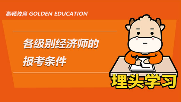 2017版烟草专卖师高级教材_首师版科学教材第八册_经济师考试教材电子版
