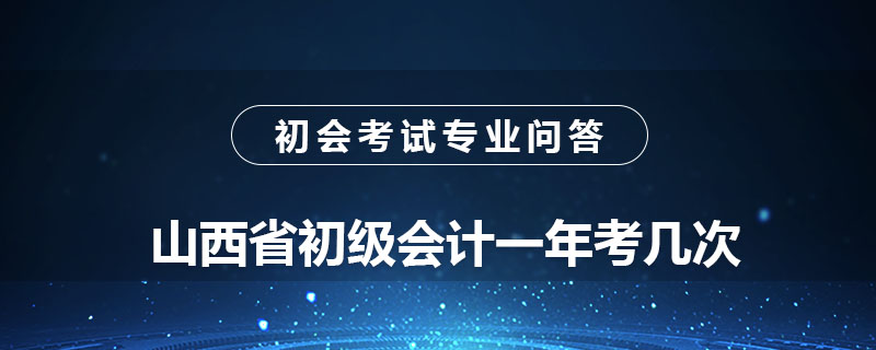 2023初级会计师报名费_会计初级职称考试报名时间_2013初级会计报名时间