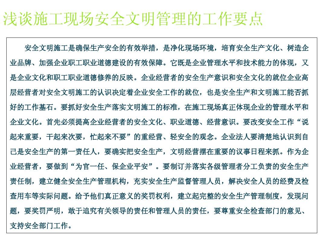 安全技术管理专业_安全管理专业技术印证材料_安全管理专业技术职称