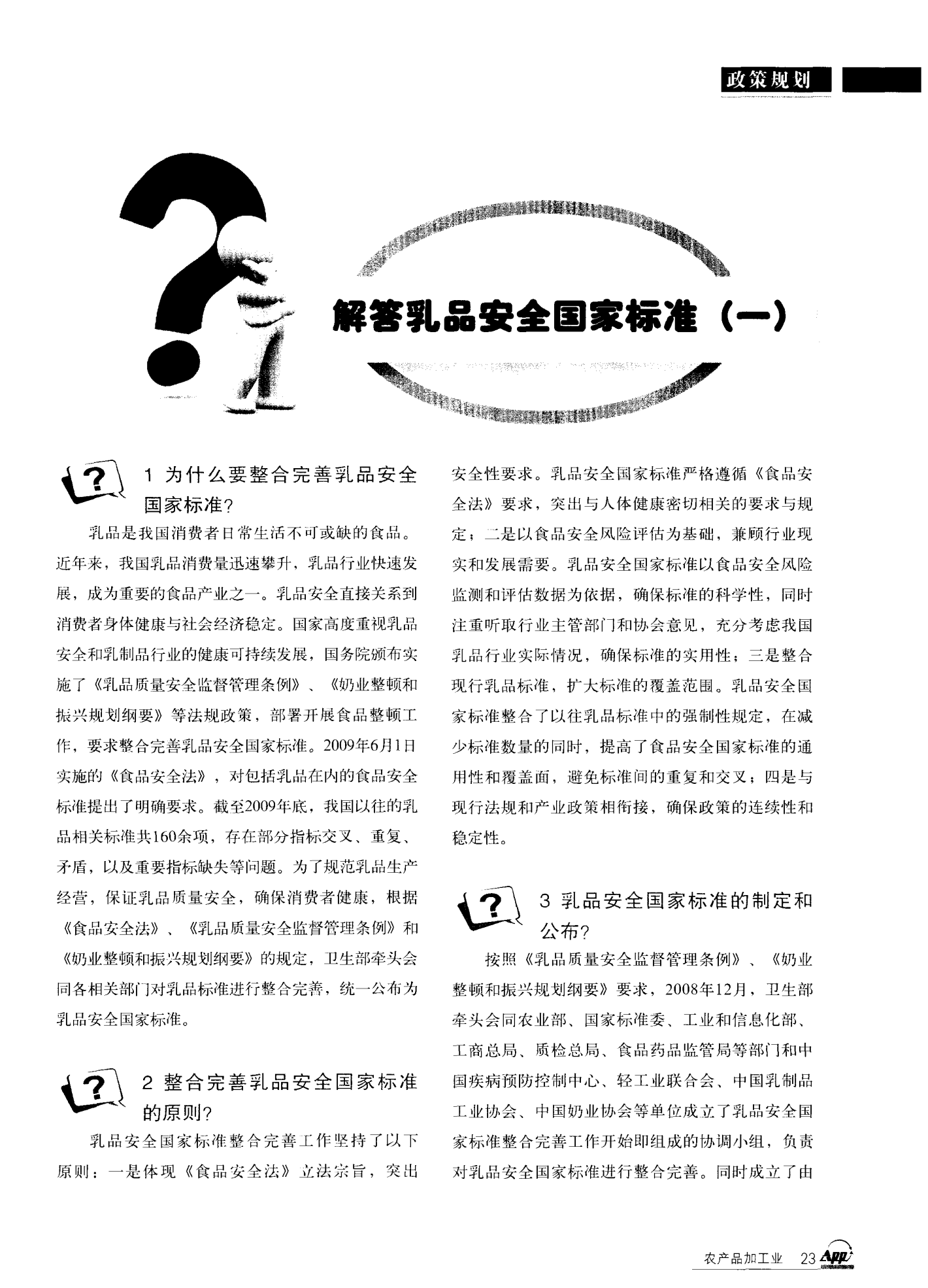 专业食品质量与安全就业前景_食品质量与安全专业就业前景_前景就业食品质量安全专业方向