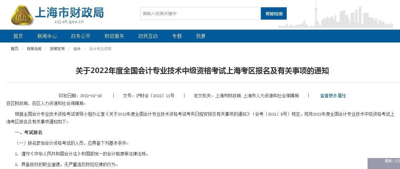 中级会计财务考试时间多久_中级财务会计考试时间_中级会计财务考试时间安排