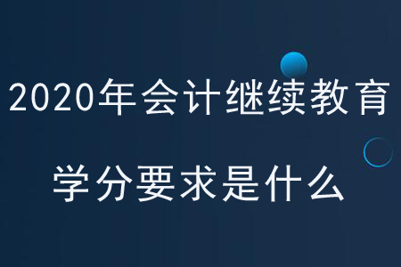 会计学花钱多吗_学会计一般要多少钱_会计钱学一般要学几年