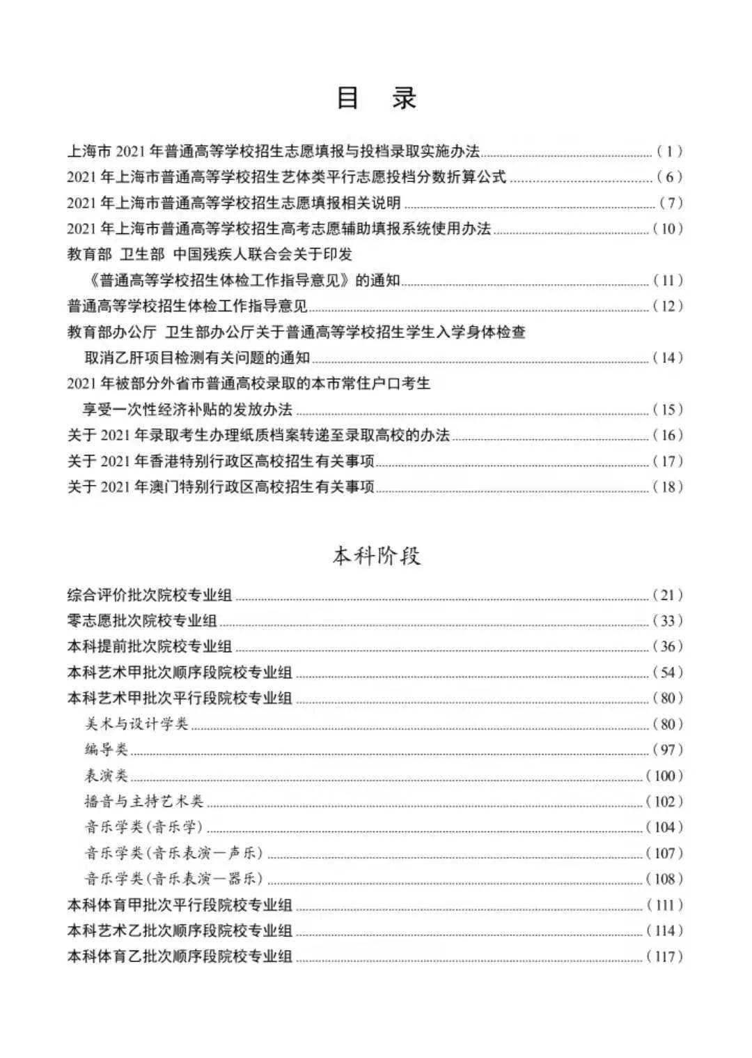 石家庄职业技术学院经济贸易系_石家庄经济职业学院学风是_石家庄经济职业学院