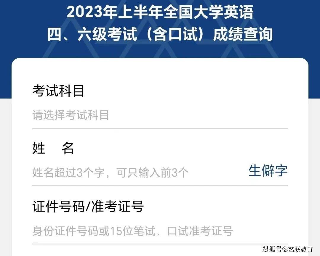 全国英语六级报名入口_全国英语六级培训机构_2023全国大学生英语四六级