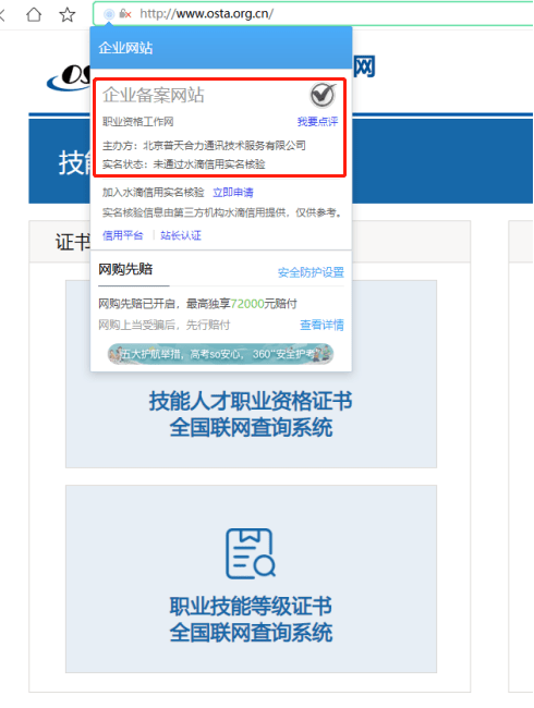 2023中职学历认证查询系统_中国学历网学历查询_中国民教网学历查询