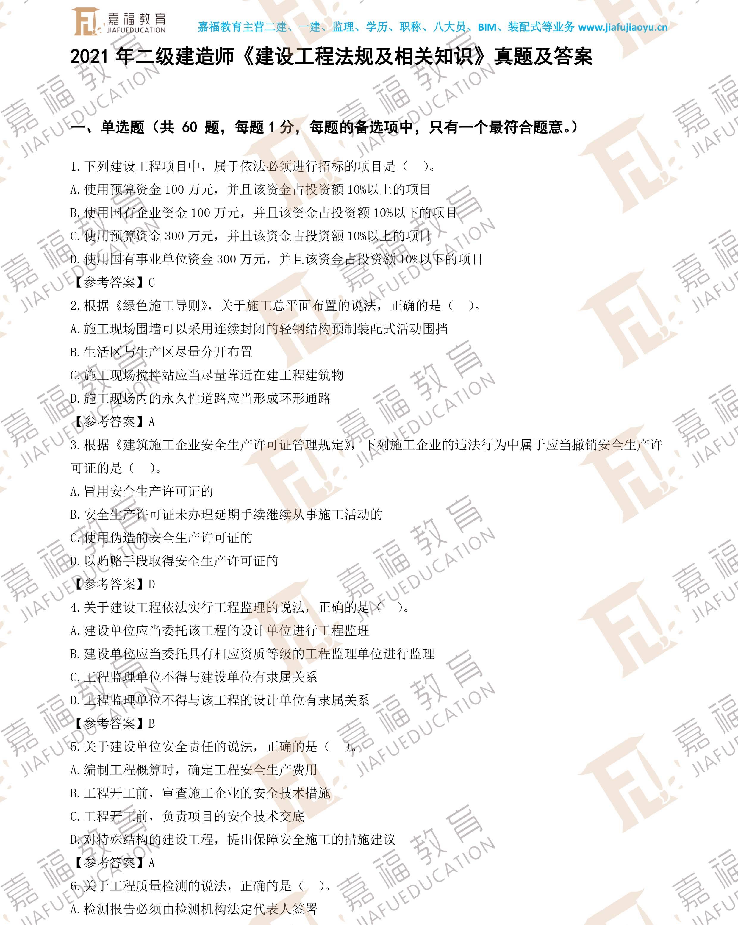 上海市二级建造师_上海建造师证书_上海建造师成绩查询