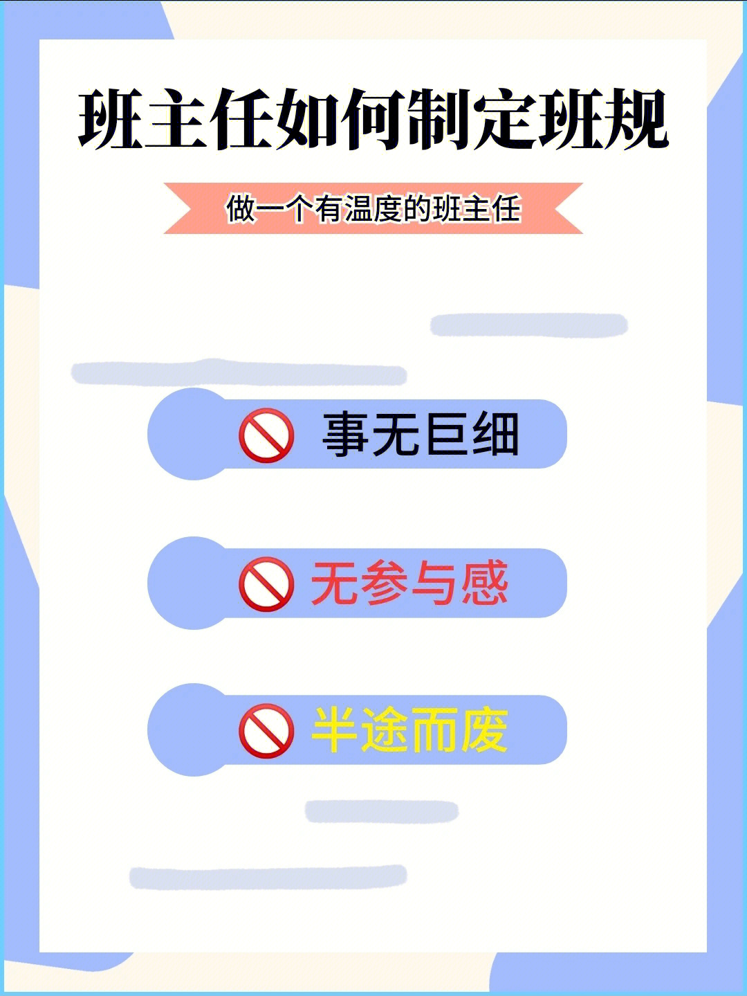 五年级学生班级口号_今后五年工作_五年级班级工作计划