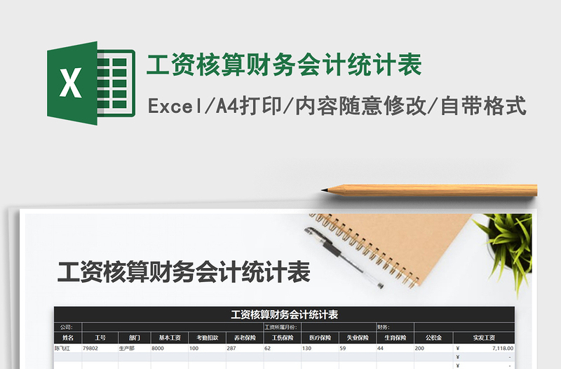 财务会计怎么学_财务会计学怎么学_学习财务会计