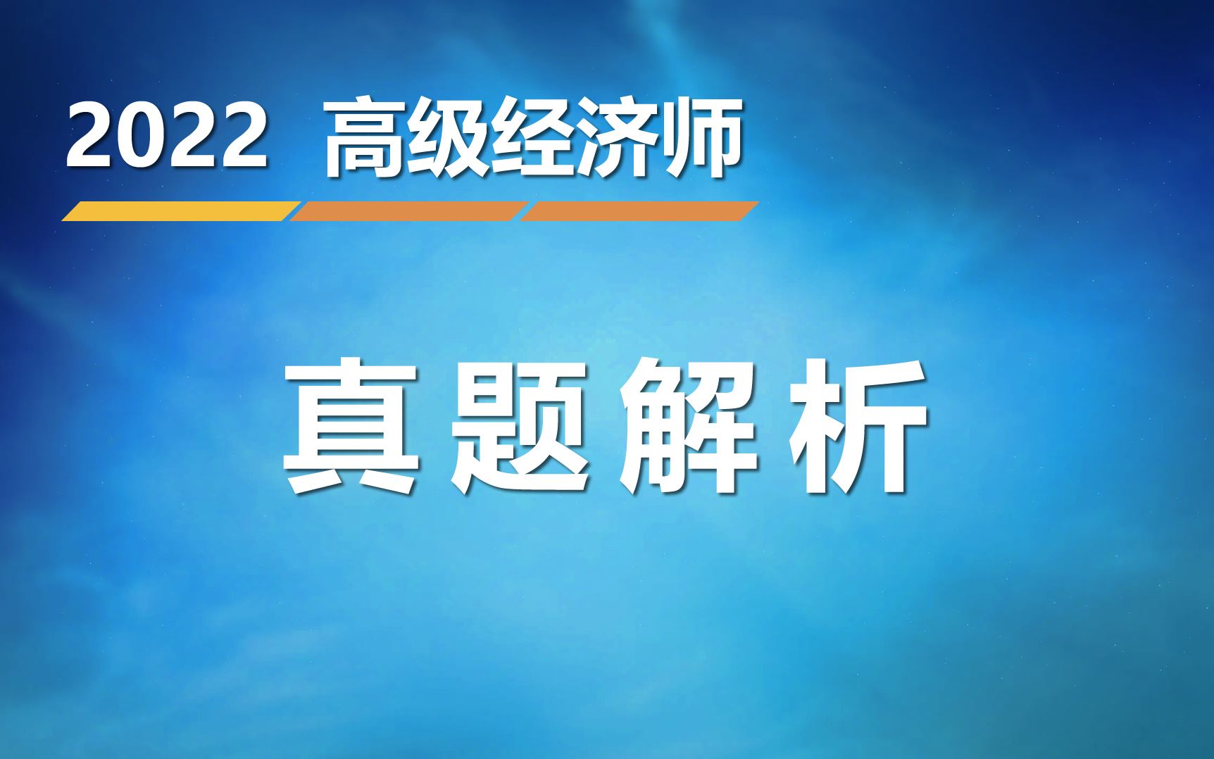 环球培训网_经济师培训环球_环球网校培训师
