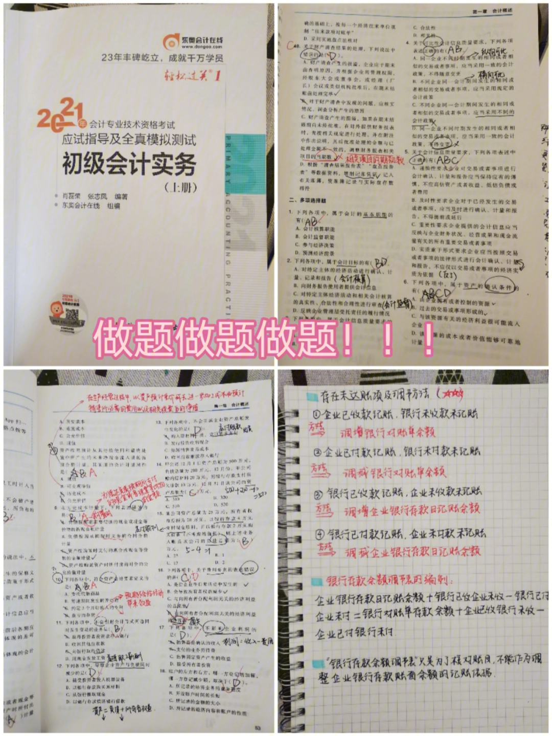 会计方法的基础_学习会计的方法_会计方法内容是什么